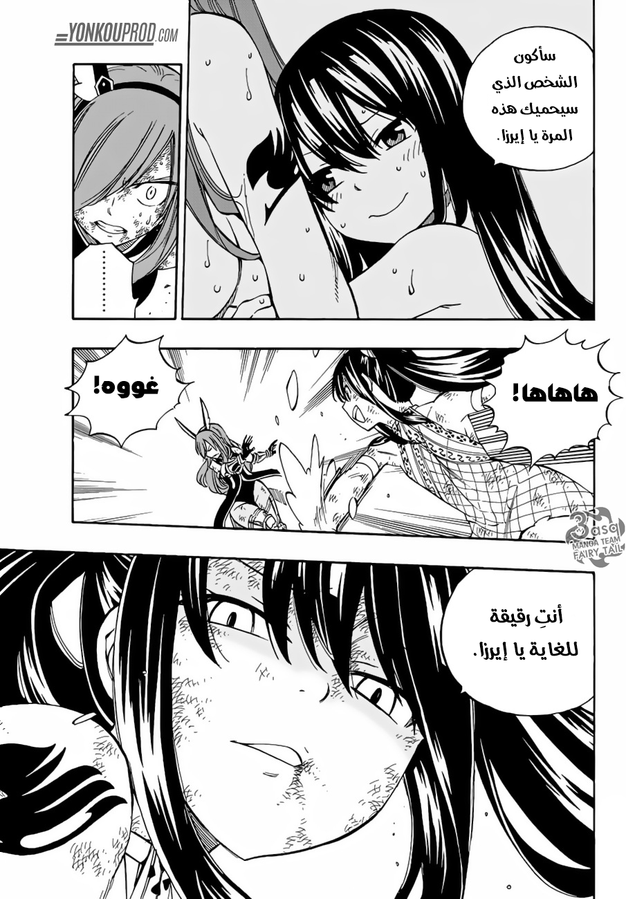 Fairy Tail: Chapter 517 - Page 11