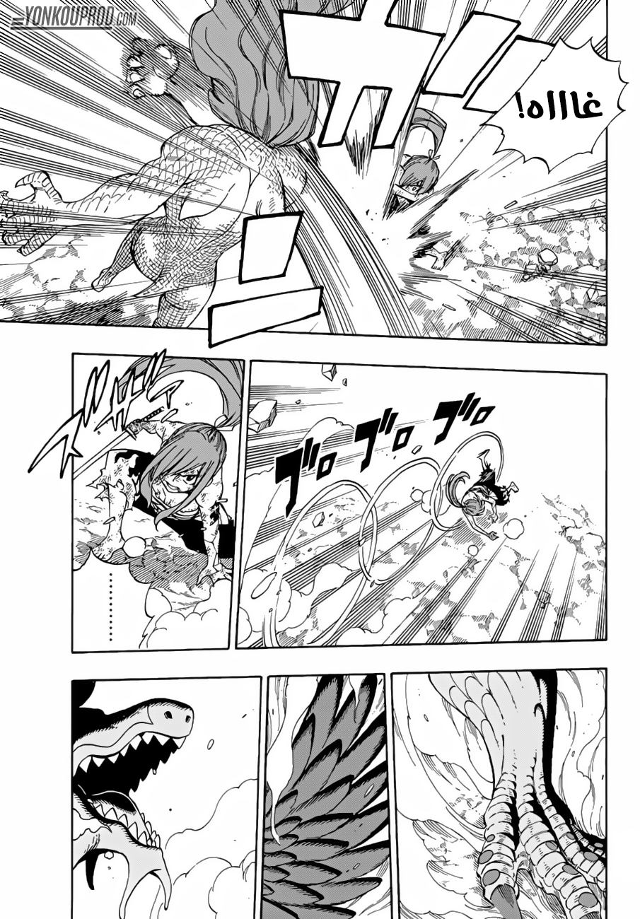 Fairy Tail: Chapter 518 - Page 10
