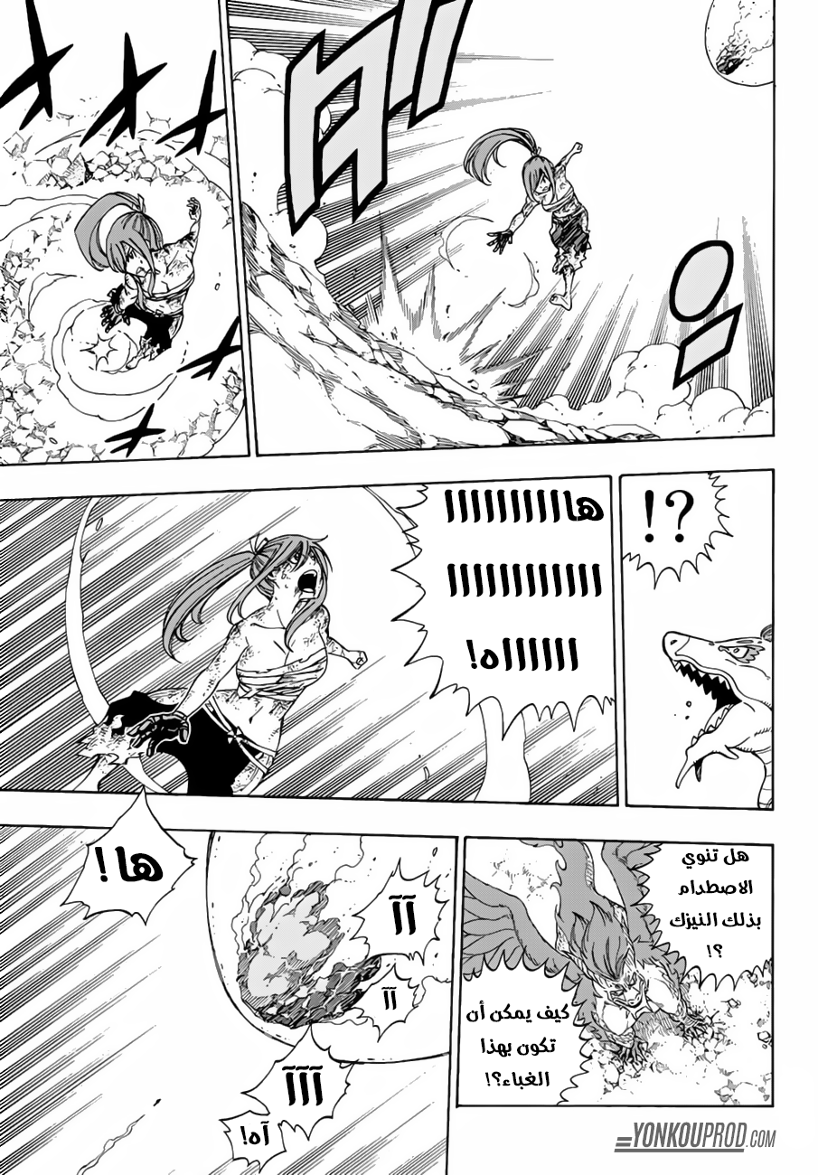 Fairy Tail: Chapter 518 - Page 18