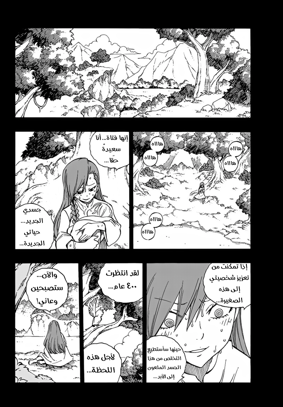 Fairy Tail: Chapter 519 - Page 10