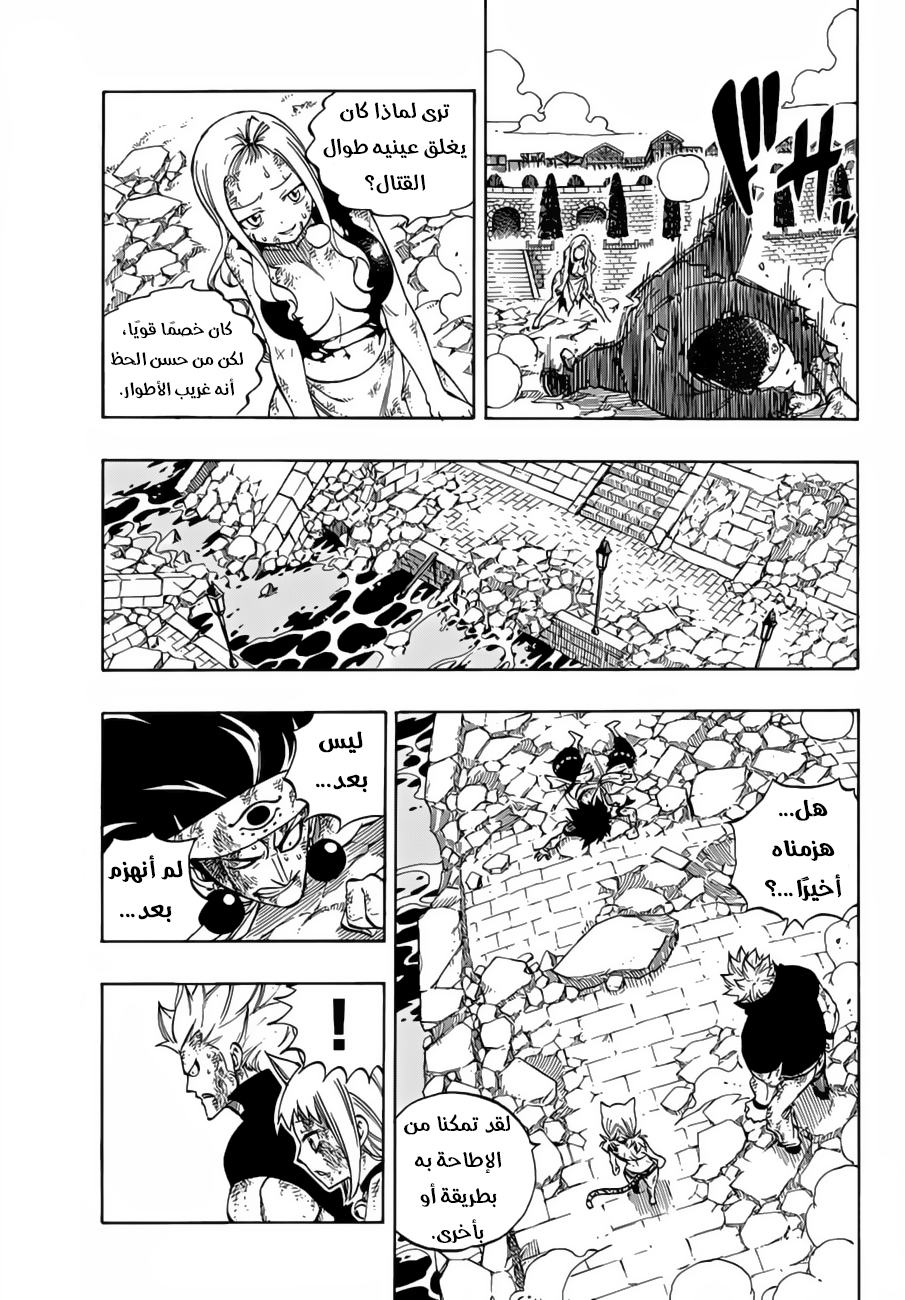 Fairy Tail: Chapter 521 - Page 5