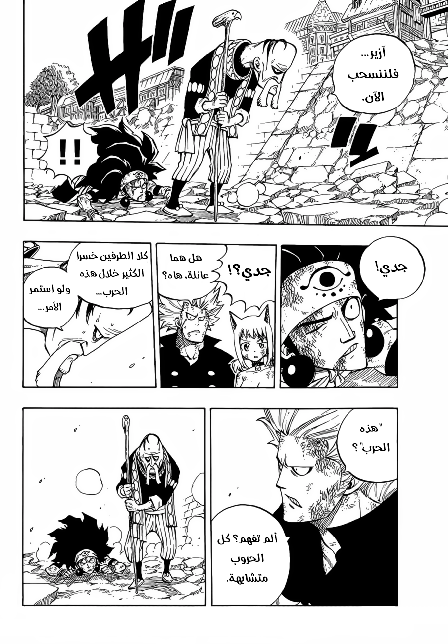 Fairy Tail: Chapter 521 - Page 6