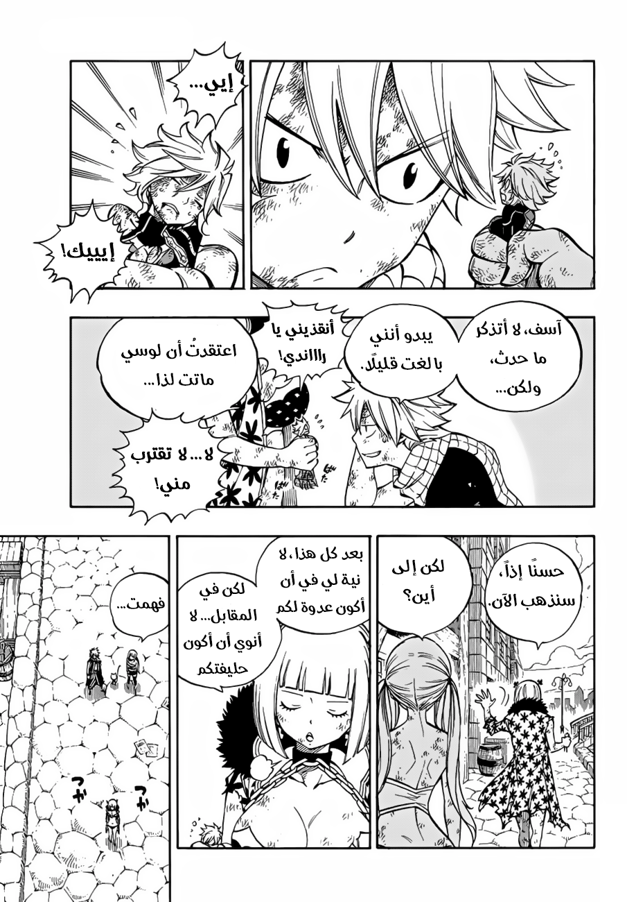 Fairy Tail: Chapter 521 - Page 9