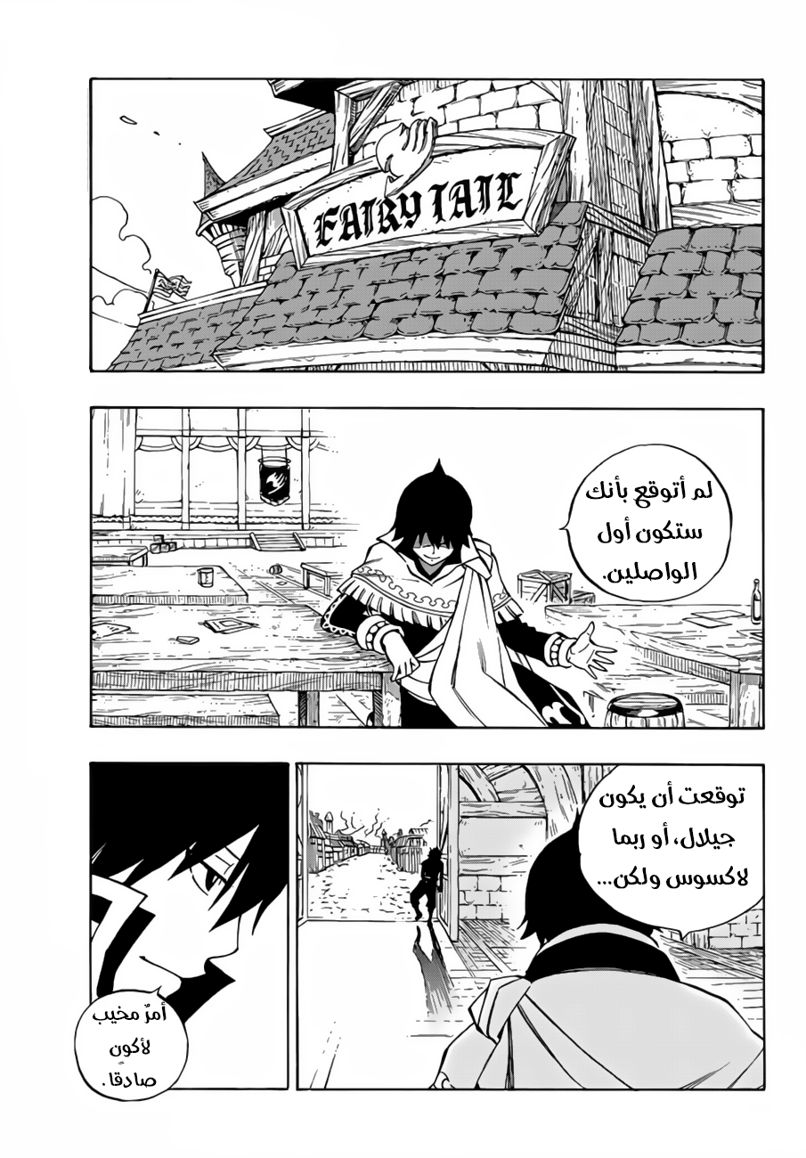 Fairy Tail: Chapter 521 - Page 18