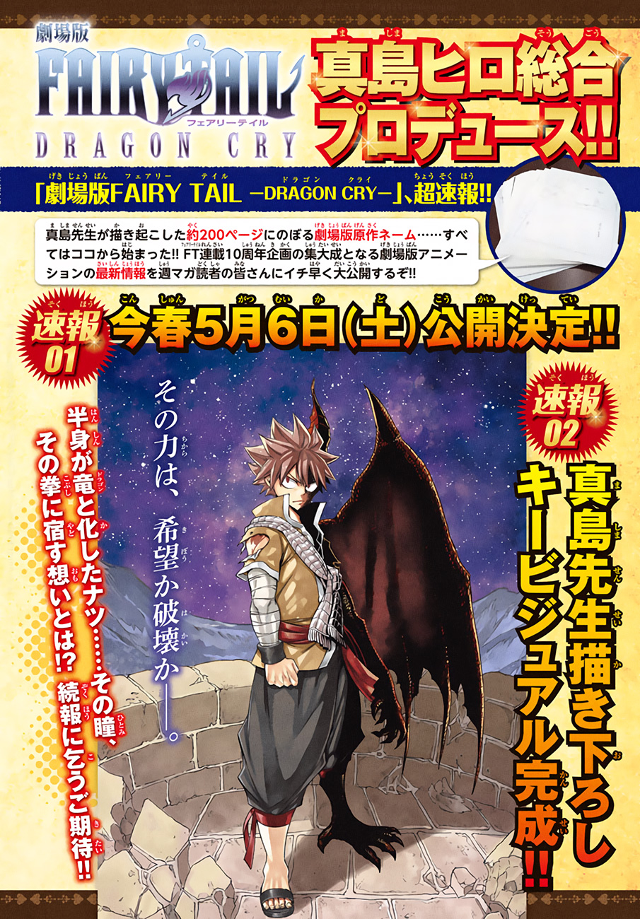 Fairy Tail: Chapter 522 - Page 4