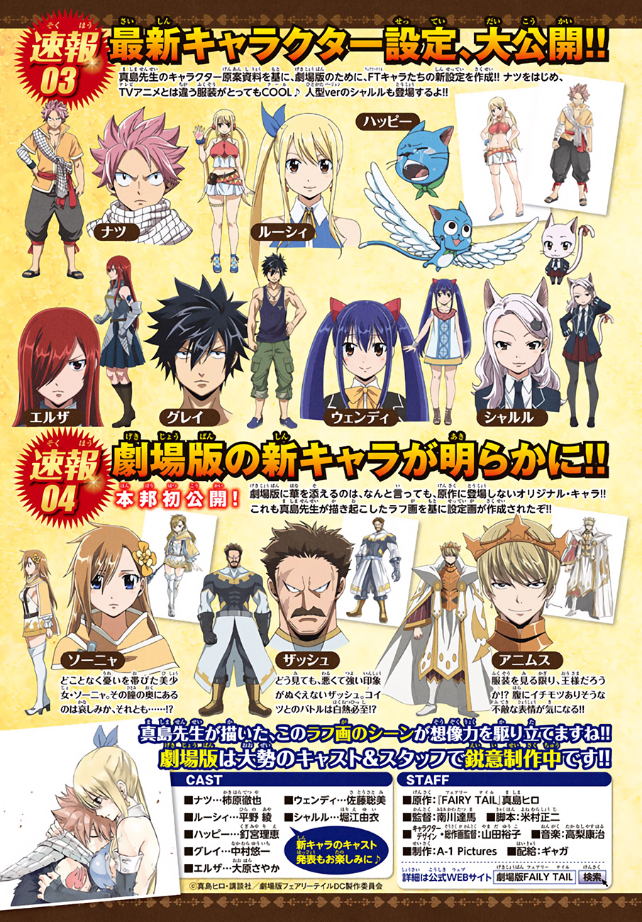 Fairy Tail: Chapter 522 - Page 5