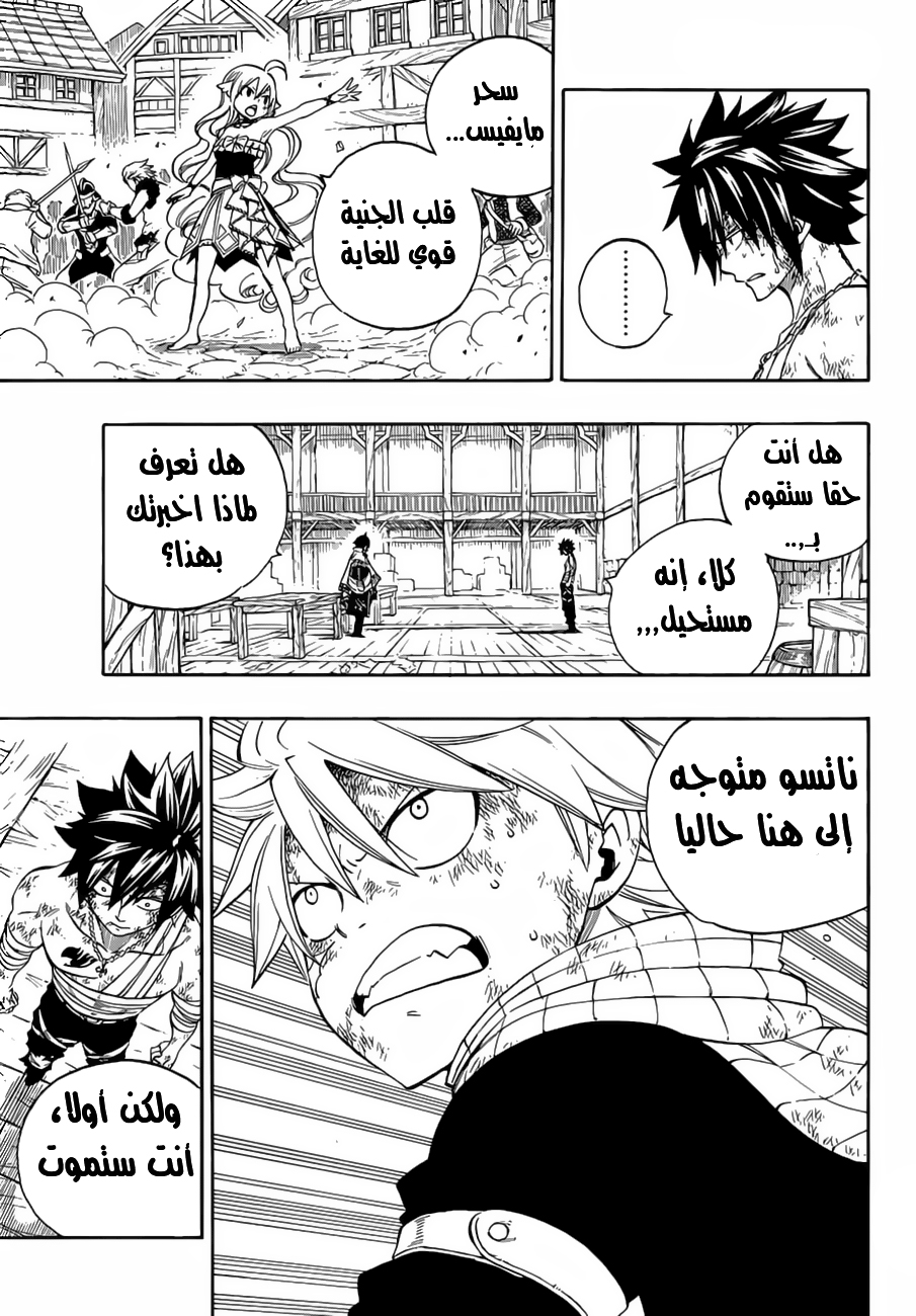 Fairy Tail: Chapter 522 - Page 19