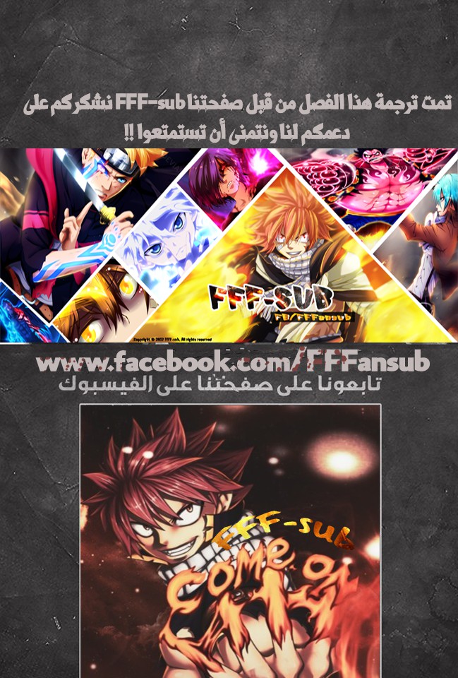 Fairy Tail: Chapter 522 - Page 26