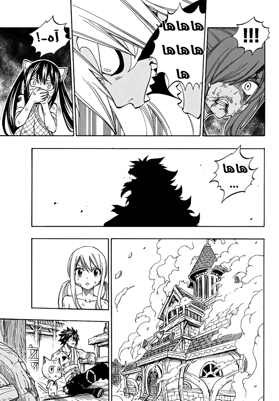 Fairy Tail: Chapter 524 - Page 6