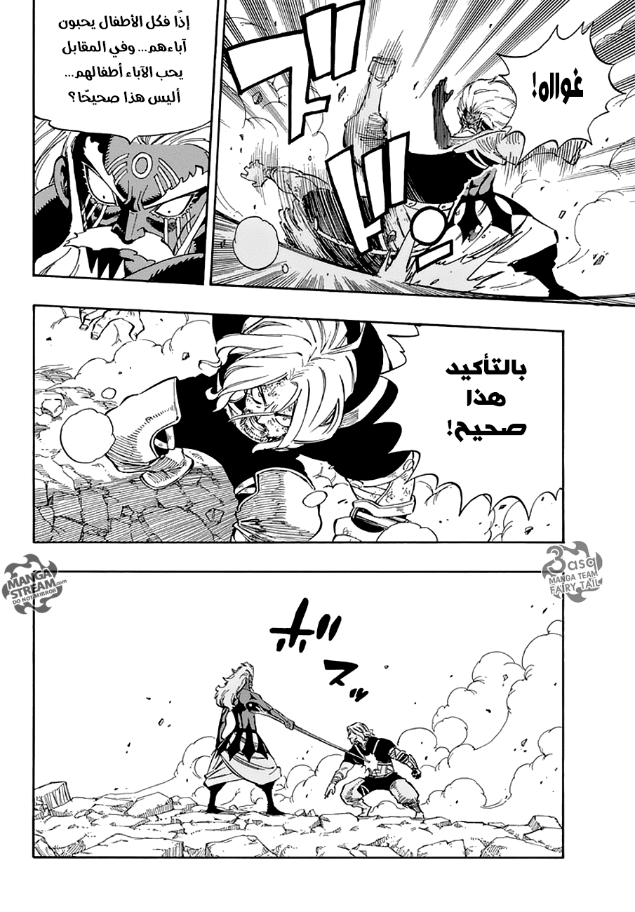 Fairy Tail: Chapter 525 - Page 4
