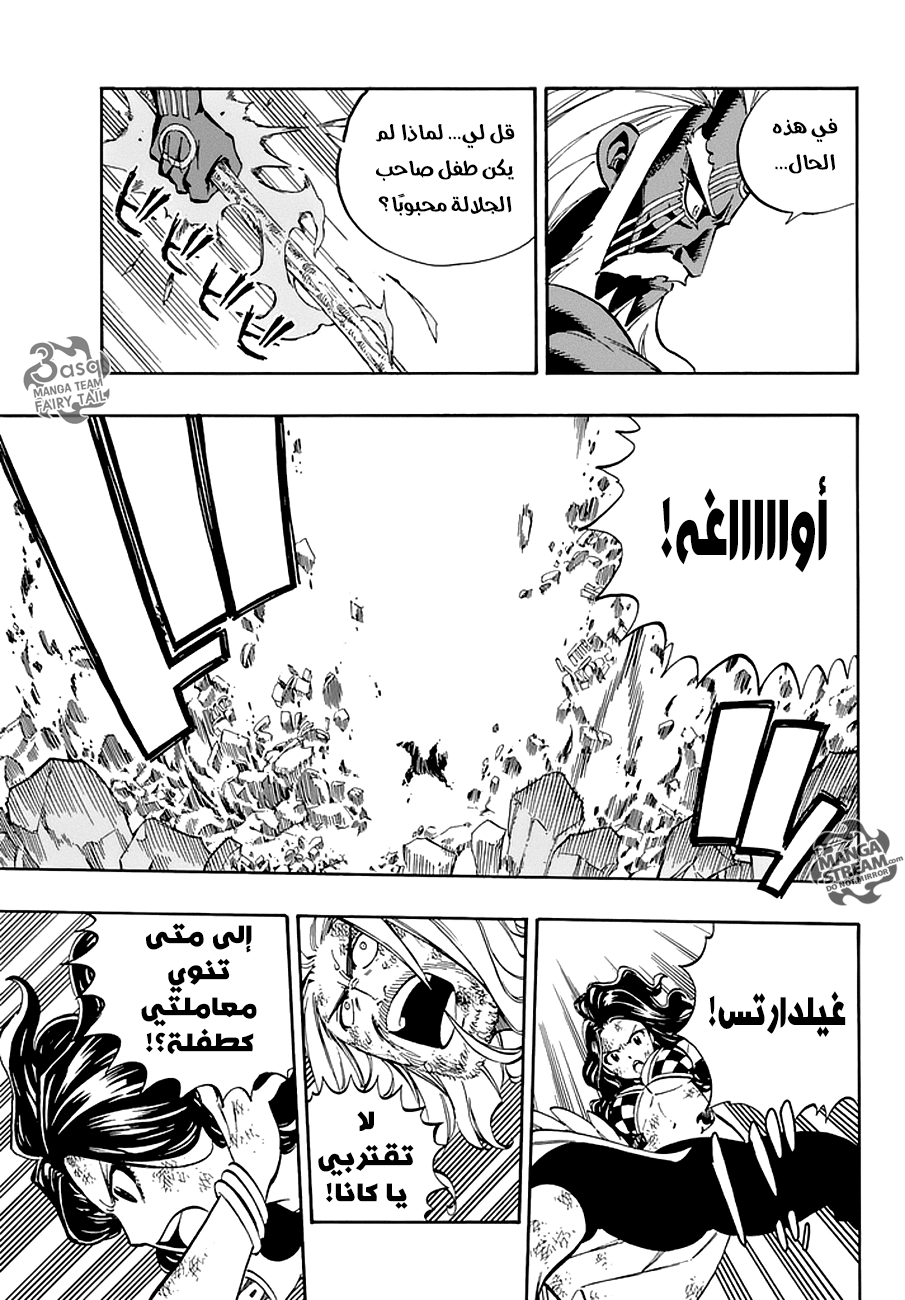 Fairy Tail: Chapter 525 - Page 5