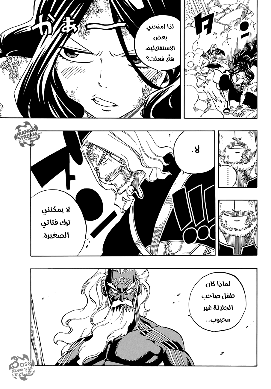 Fairy Tail: Chapter 525 - Page 7