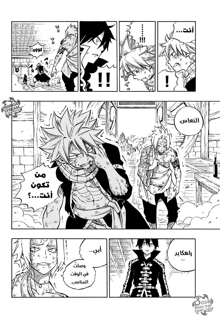 Fairy Tail: Chapter 525 - Page 16