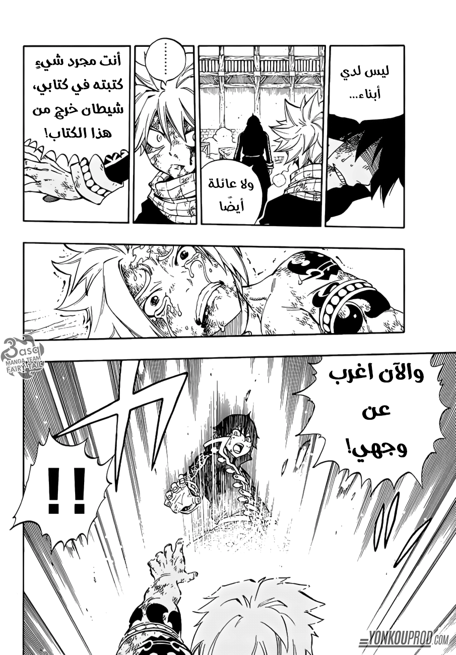 Fairy Tail: Chapter 527 - Page 4