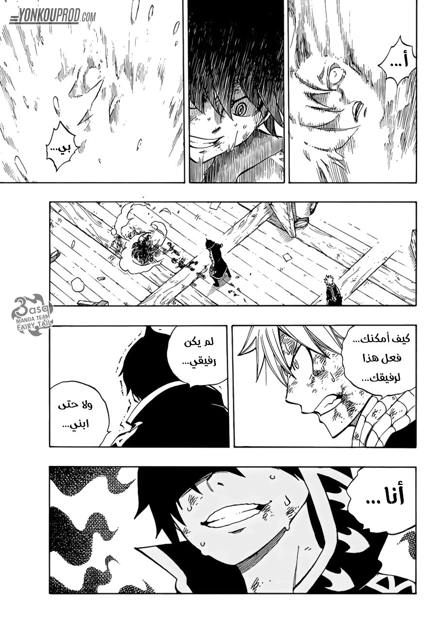 Fairy Tail: Chapter 527 - Page 5