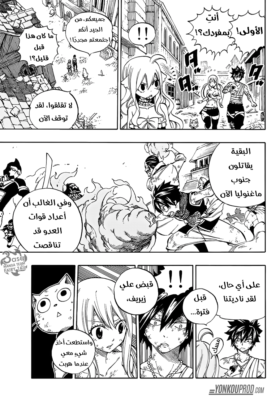 Fairy Tail: Chapter 527 - Page 17