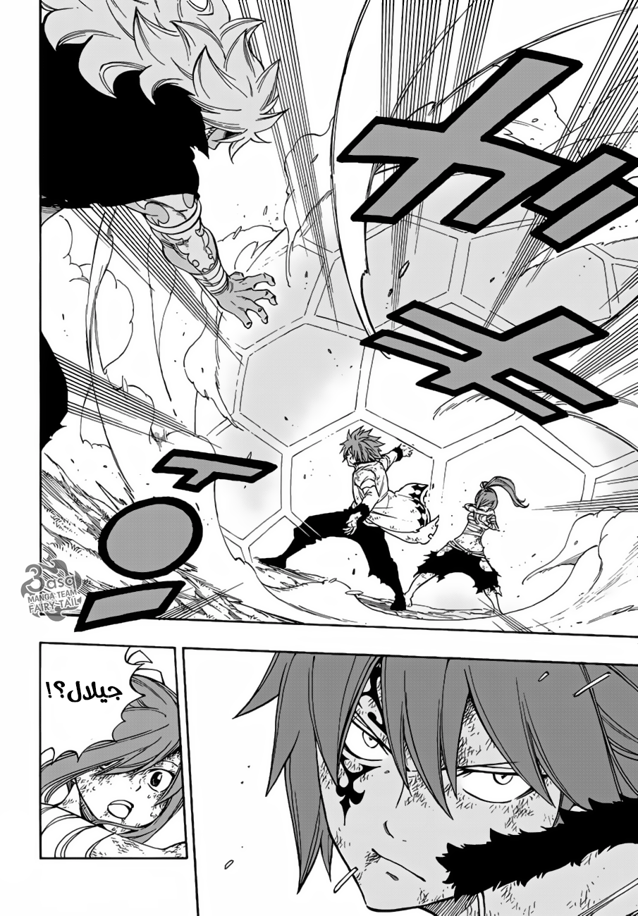 Fairy Tail: Chapter 528 - Page 6