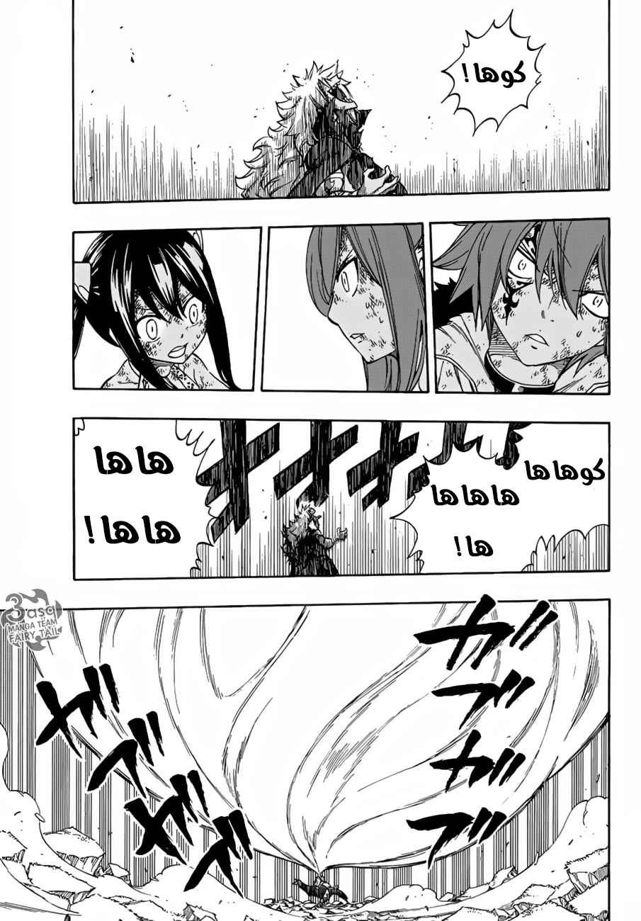 Fairy Tail: Chapter 528 - Page 11