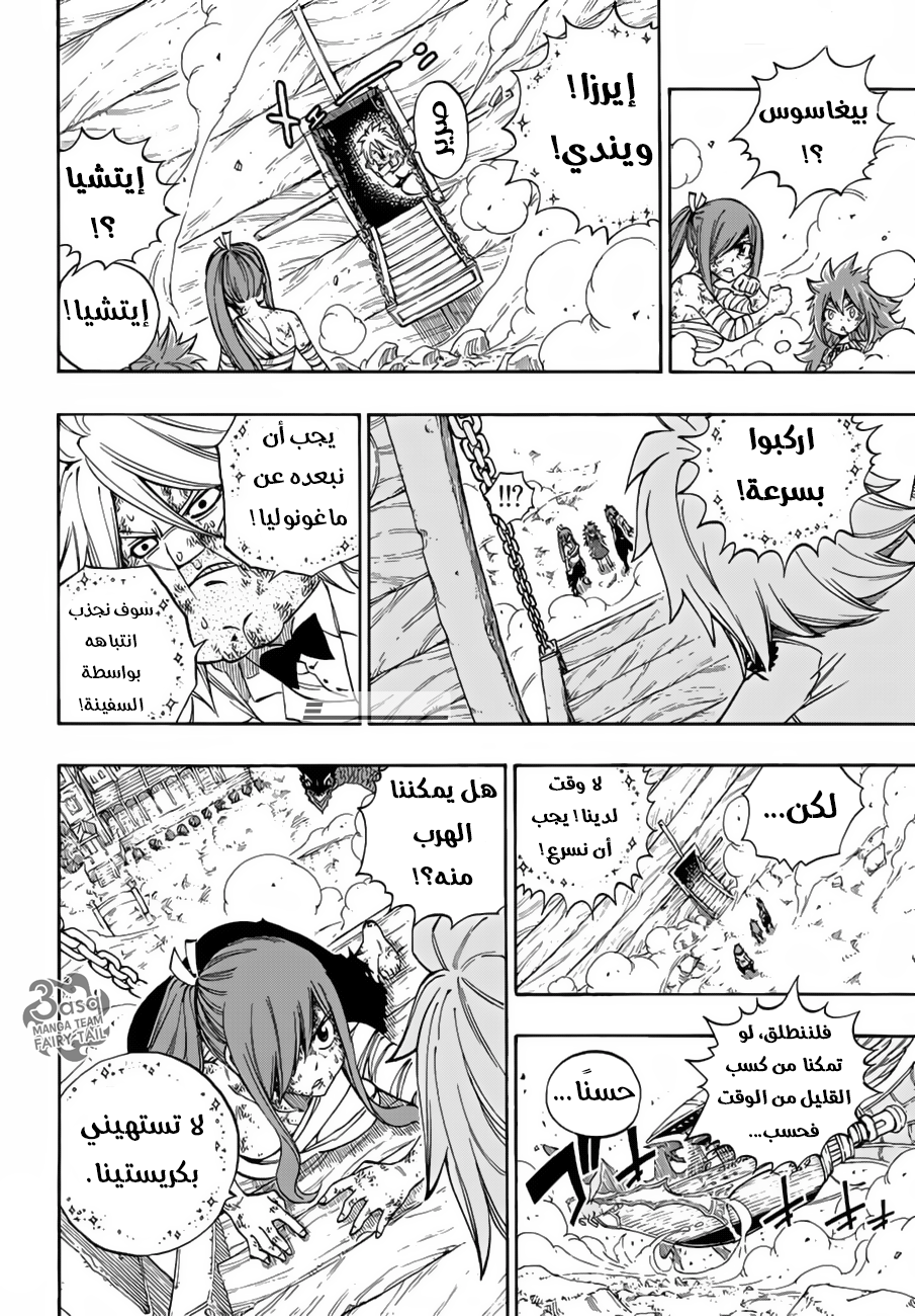 Fairy Tail: Chapter 528 - Page 17