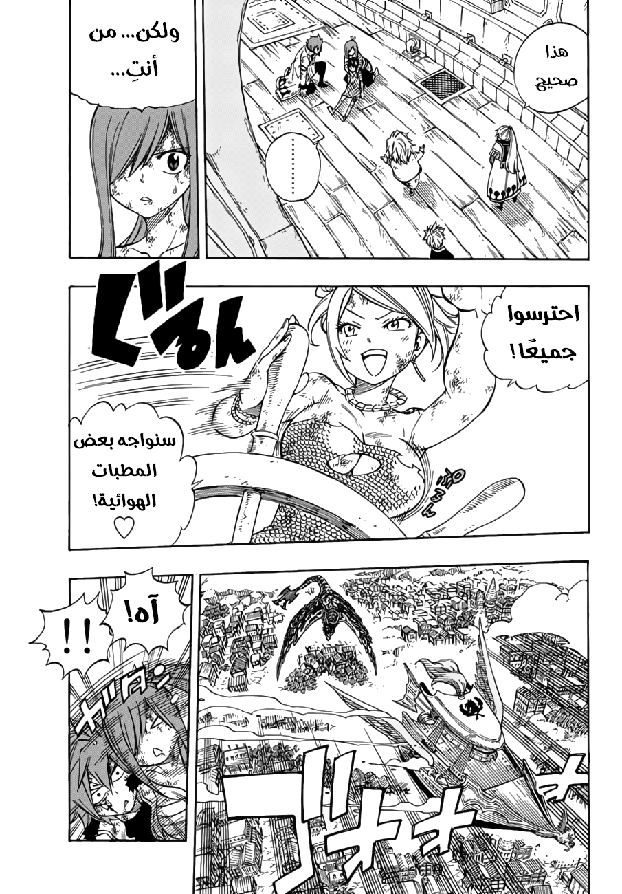 Fairy Tail: Chapter 529 - Page 3