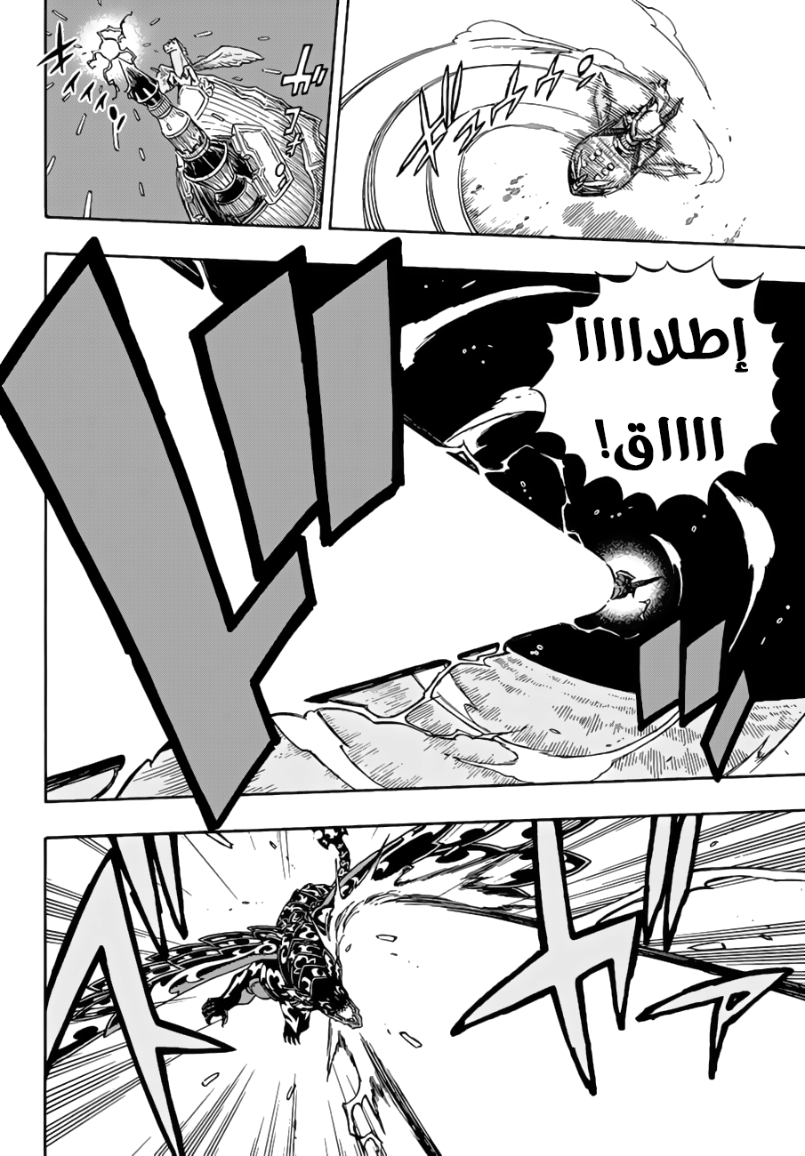 Fairy Tail: Chapter 529 - Page 6