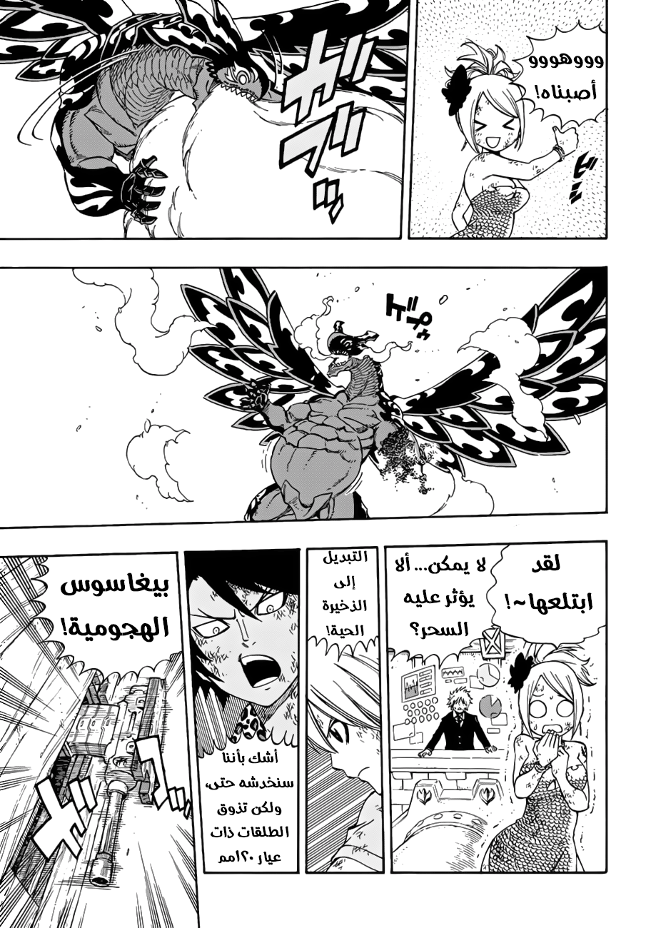 Fairy Tail: Chapter 529 - Page 7