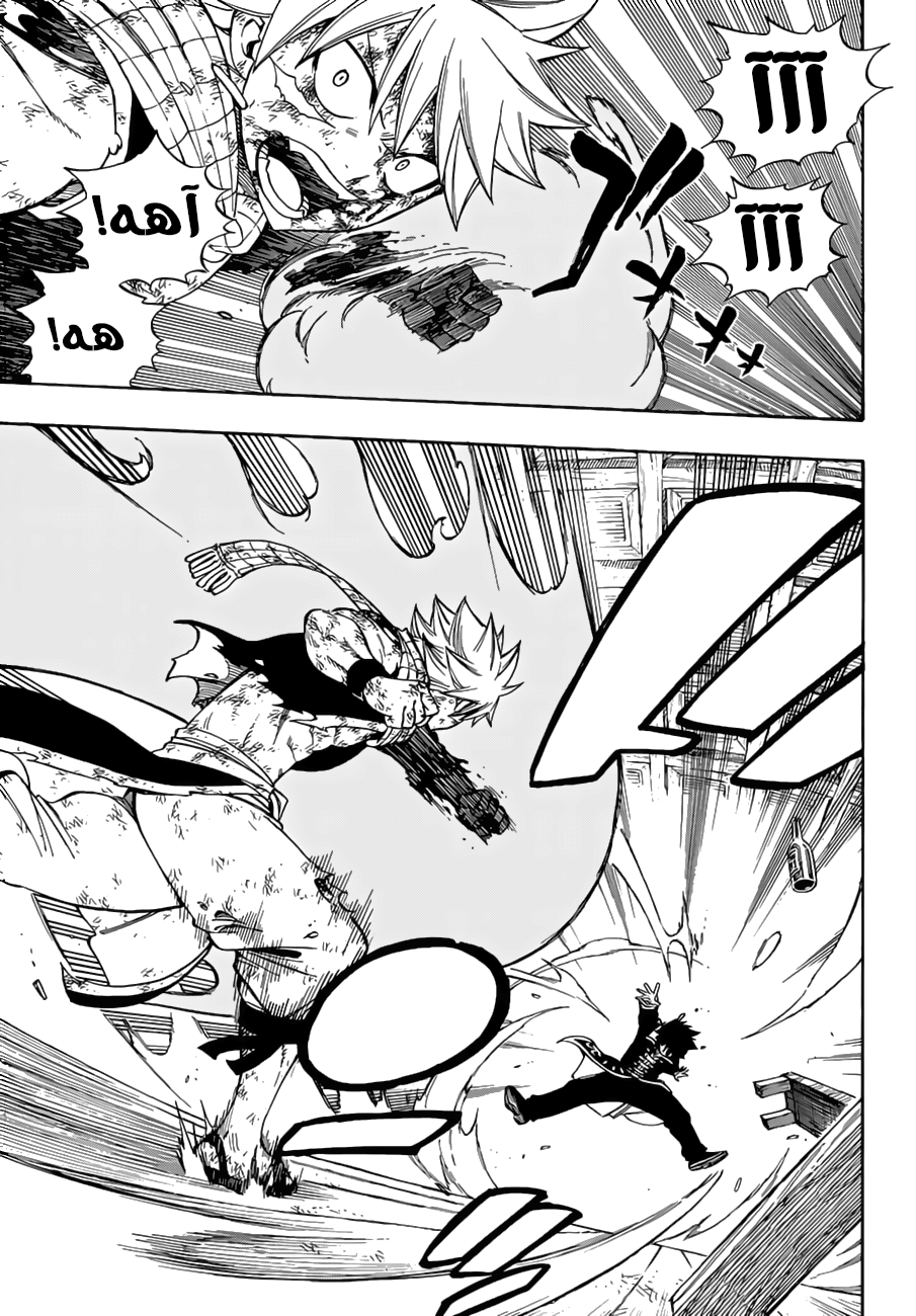 Fairy Tail: Chapter 529 - Page 15