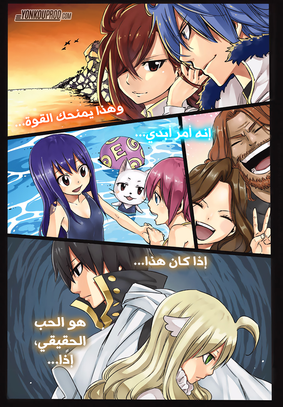 Fairy Tail: Chapter 532 - Page 3