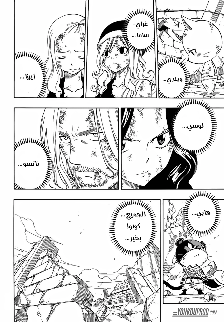 Fairy Tail: Chapter 533 - Page 4