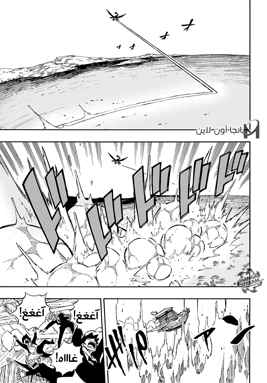 Fairy Tail: Chapter 534 - Page 6