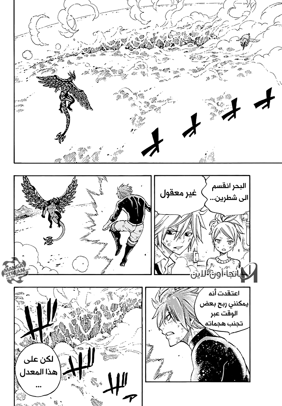 Fairy Tail: Chapter 534 - Page 7