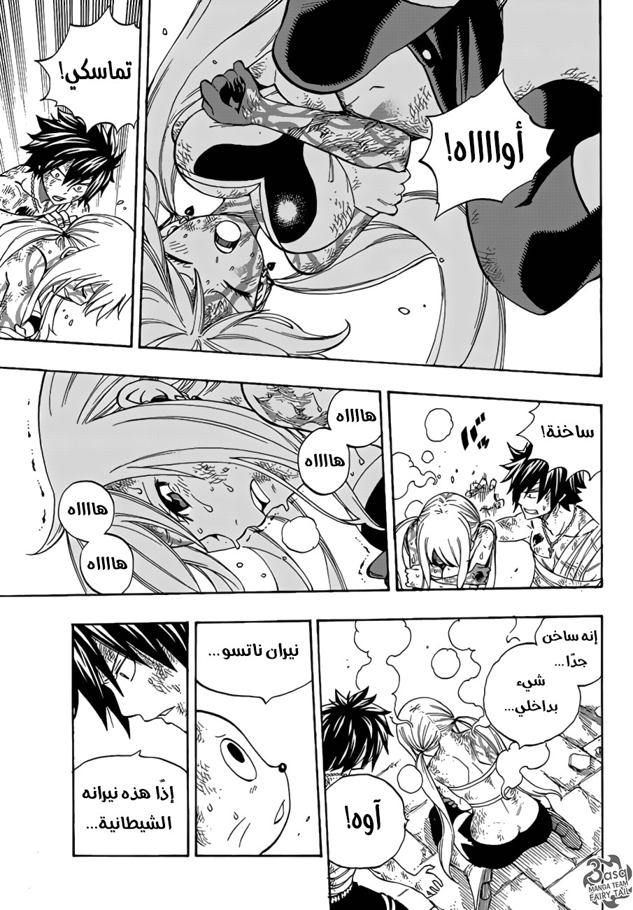 Fairy Tail: Chapter 535 - Page 3