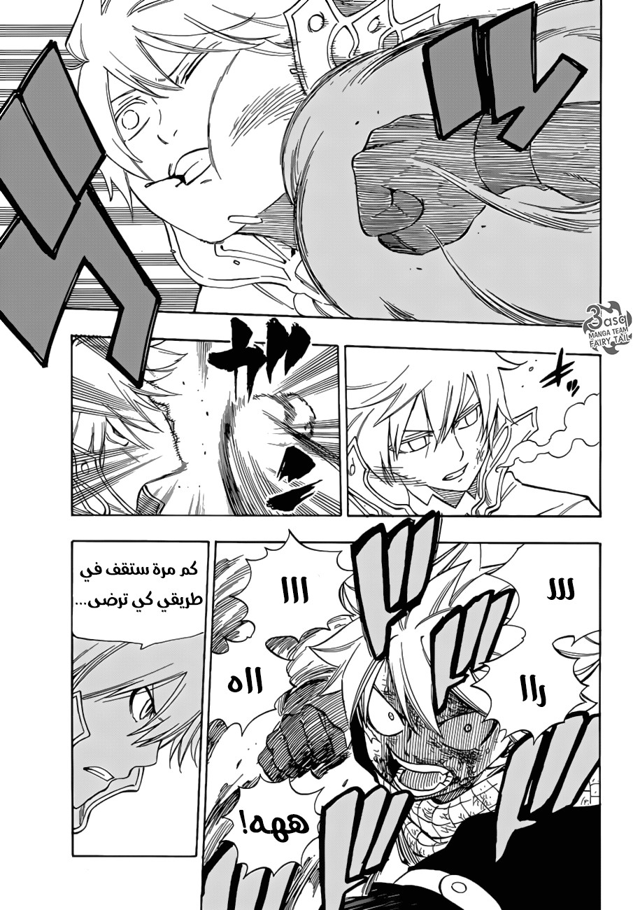 Fairy Tail: Chapter 535 - Page 15