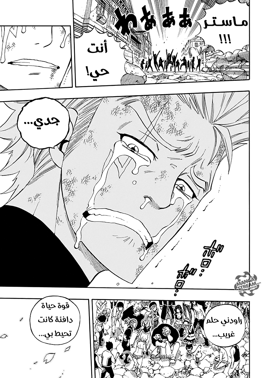 Fairy Tail: Chapter 537 - Page 18