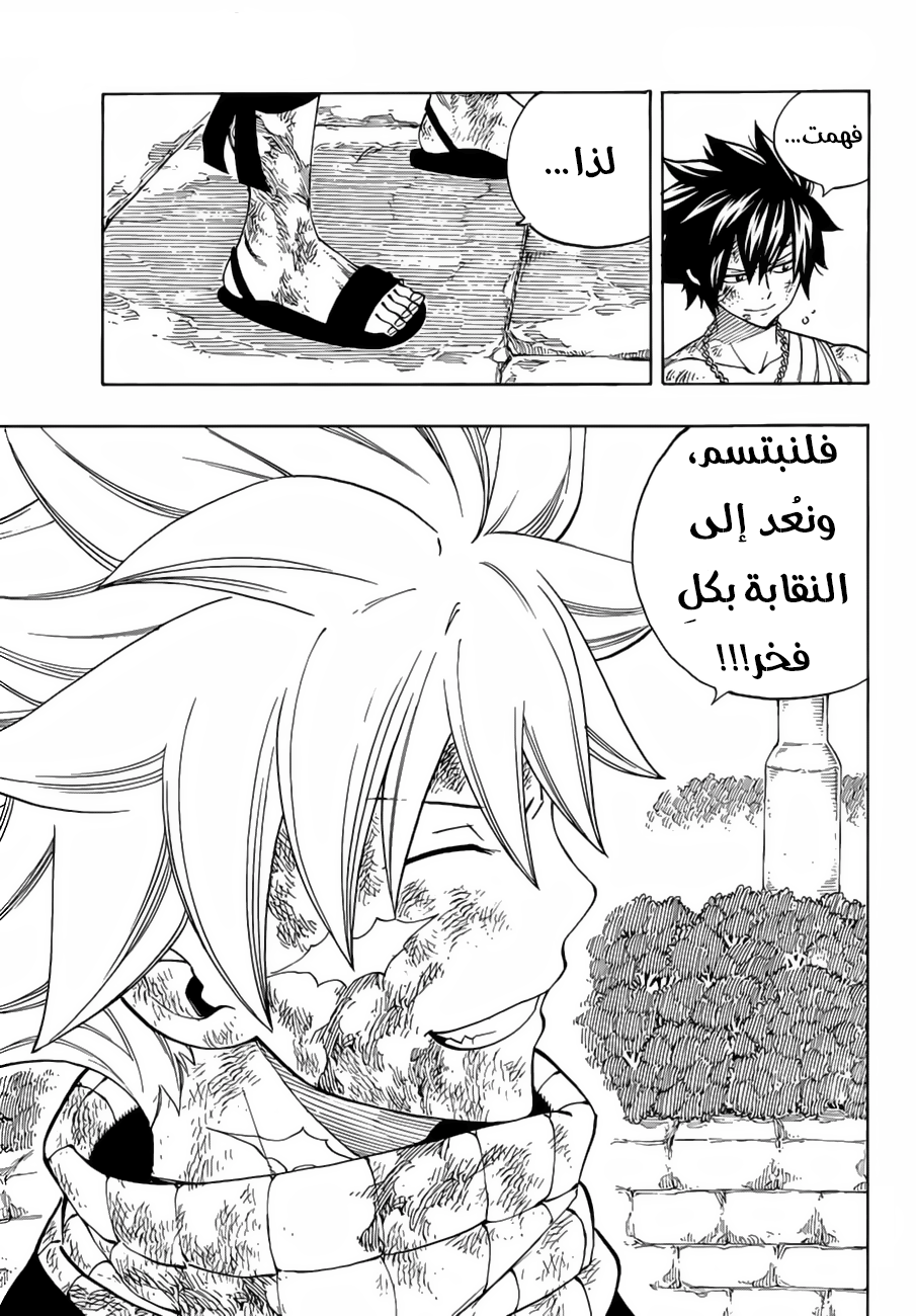 Fairy Tail: Chapter 538 - Page 11