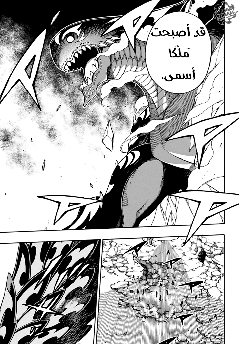Fairy Tail: Chapter 539 - Page 5