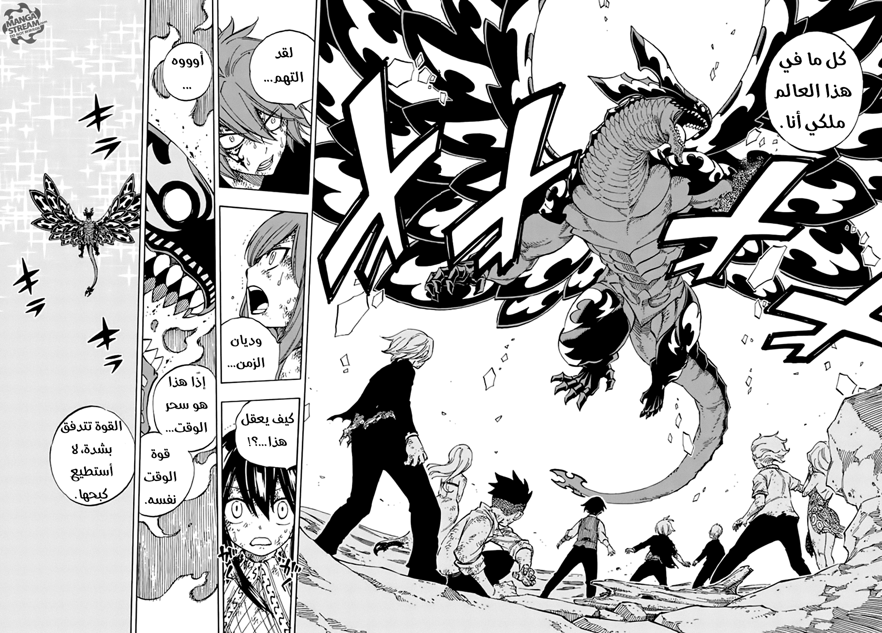 Fairy Tail: Chapter 539 - Page 6