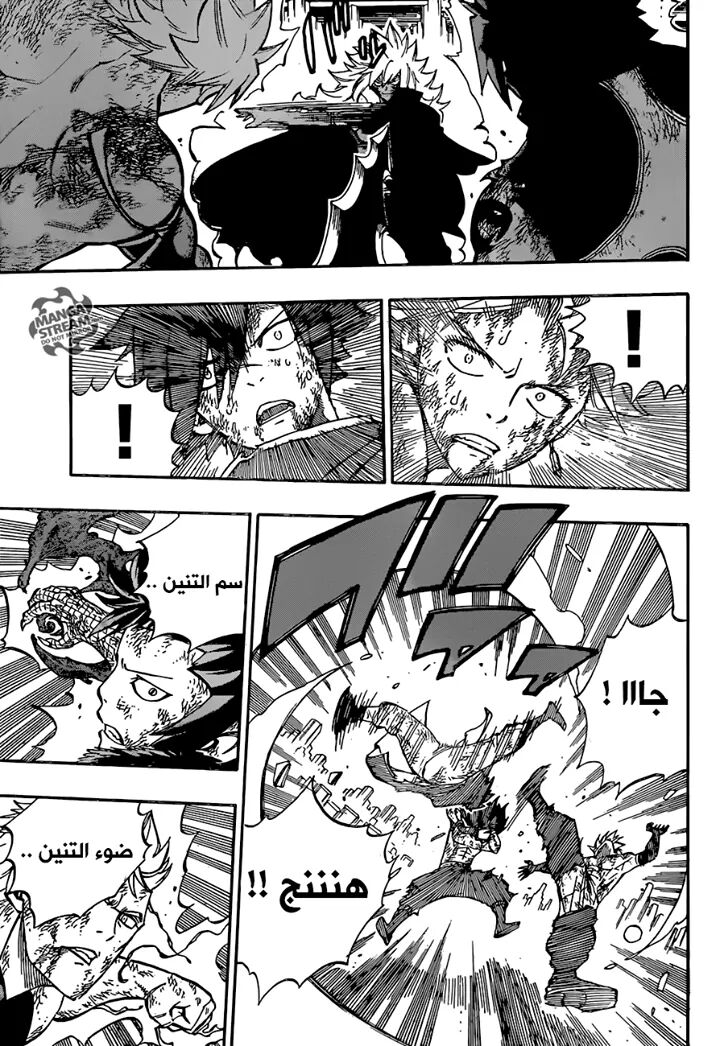Fairy Tail: Chapter 541 - Page 5