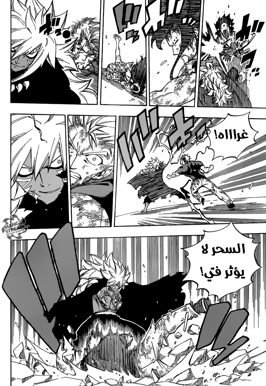 Fairy Tail: Chapter 542 - Page 6