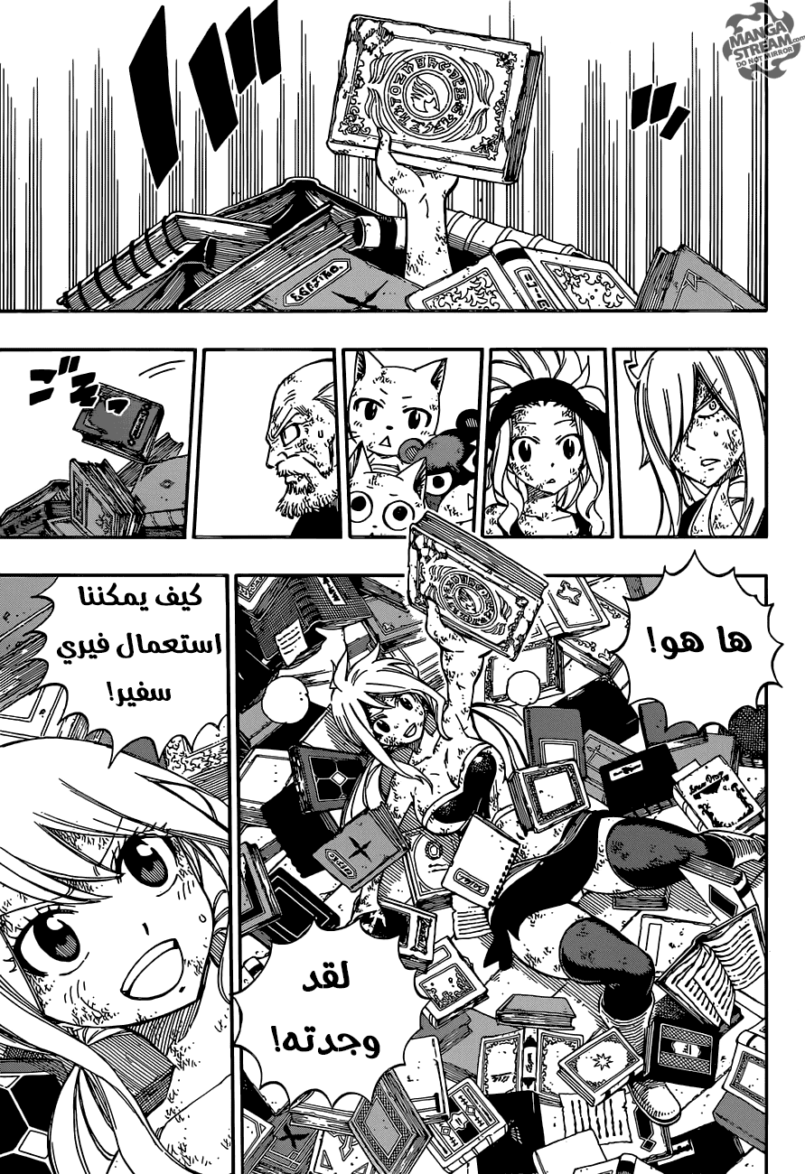 Fairy Tail: Chapter 542 - Page 9