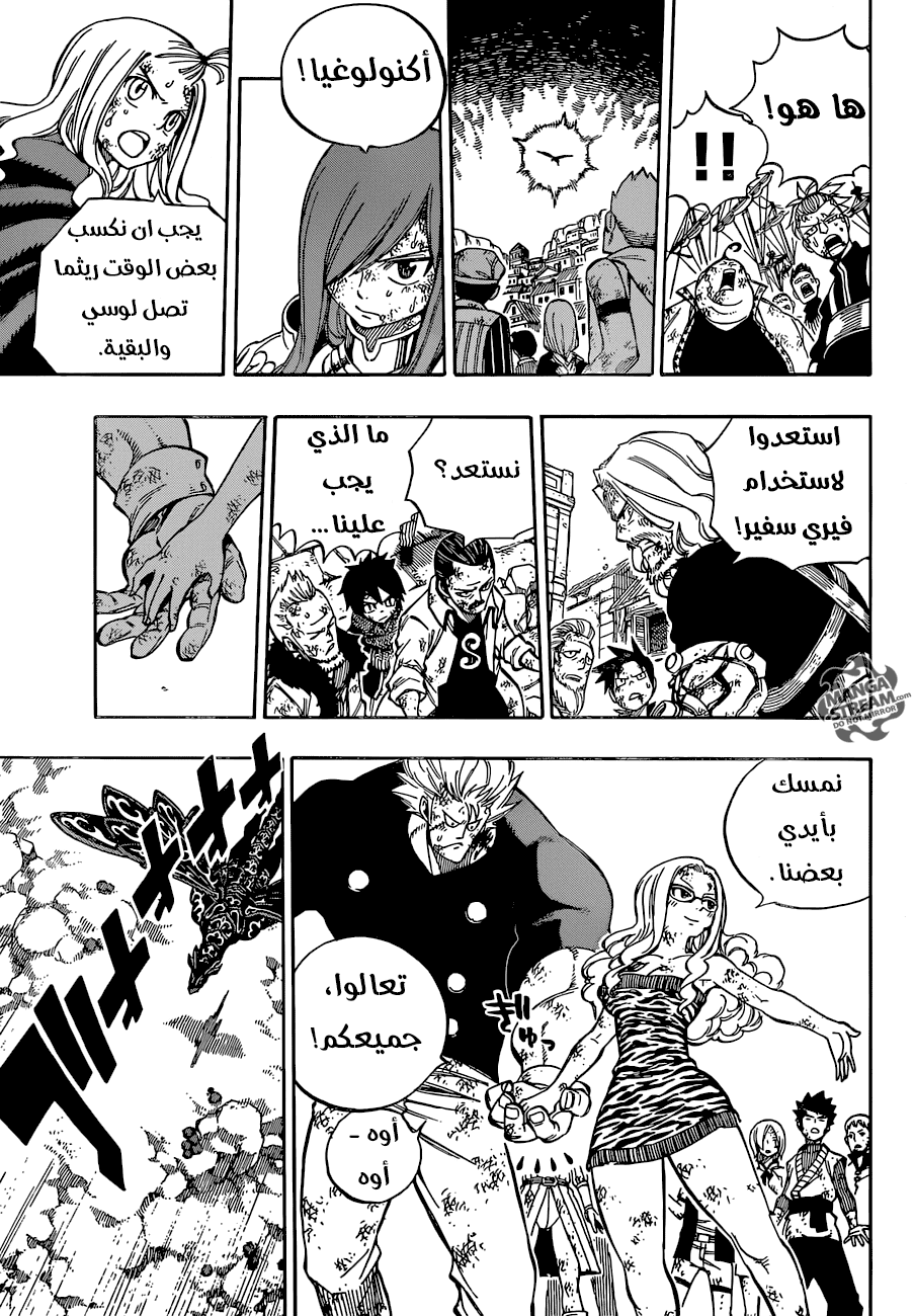 Fairy Tail: Chapter 542 - Page 15