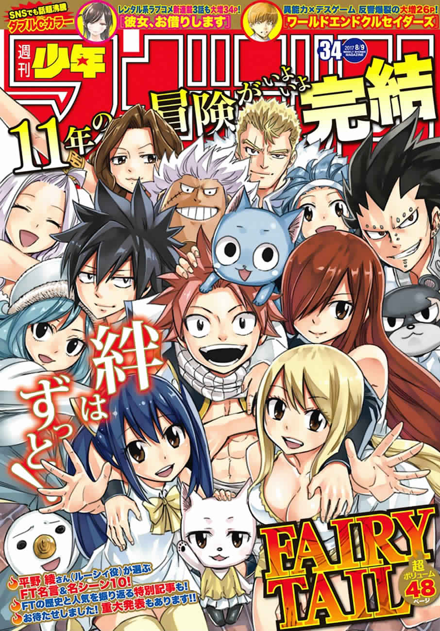 Fairy Tail: Chapter 545 - Page 1