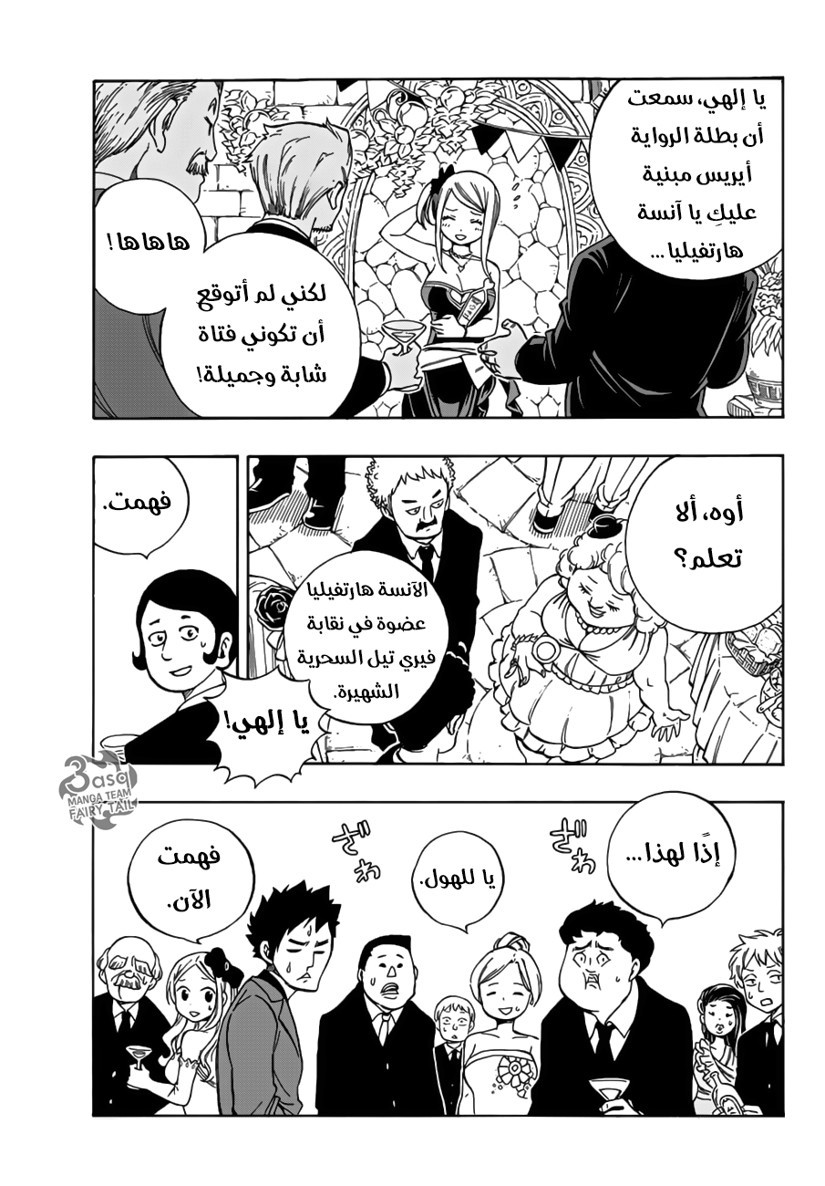 Fairy Tail: Chapter 545 - Page 4