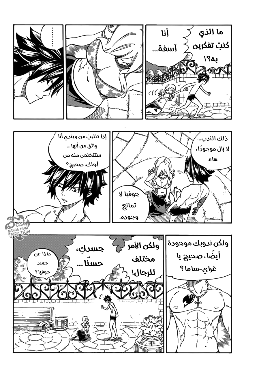 Fairy Tail: Chapter 545 - Page 13