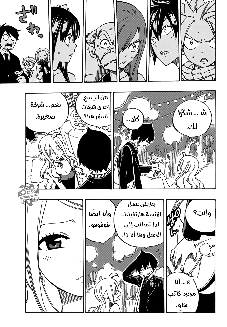 Fairy Tail: Chapter 545 - Page 24