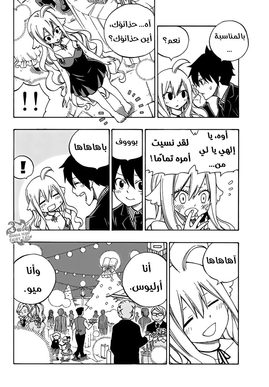 Fairy Tail: Chapter 545 - Page 25