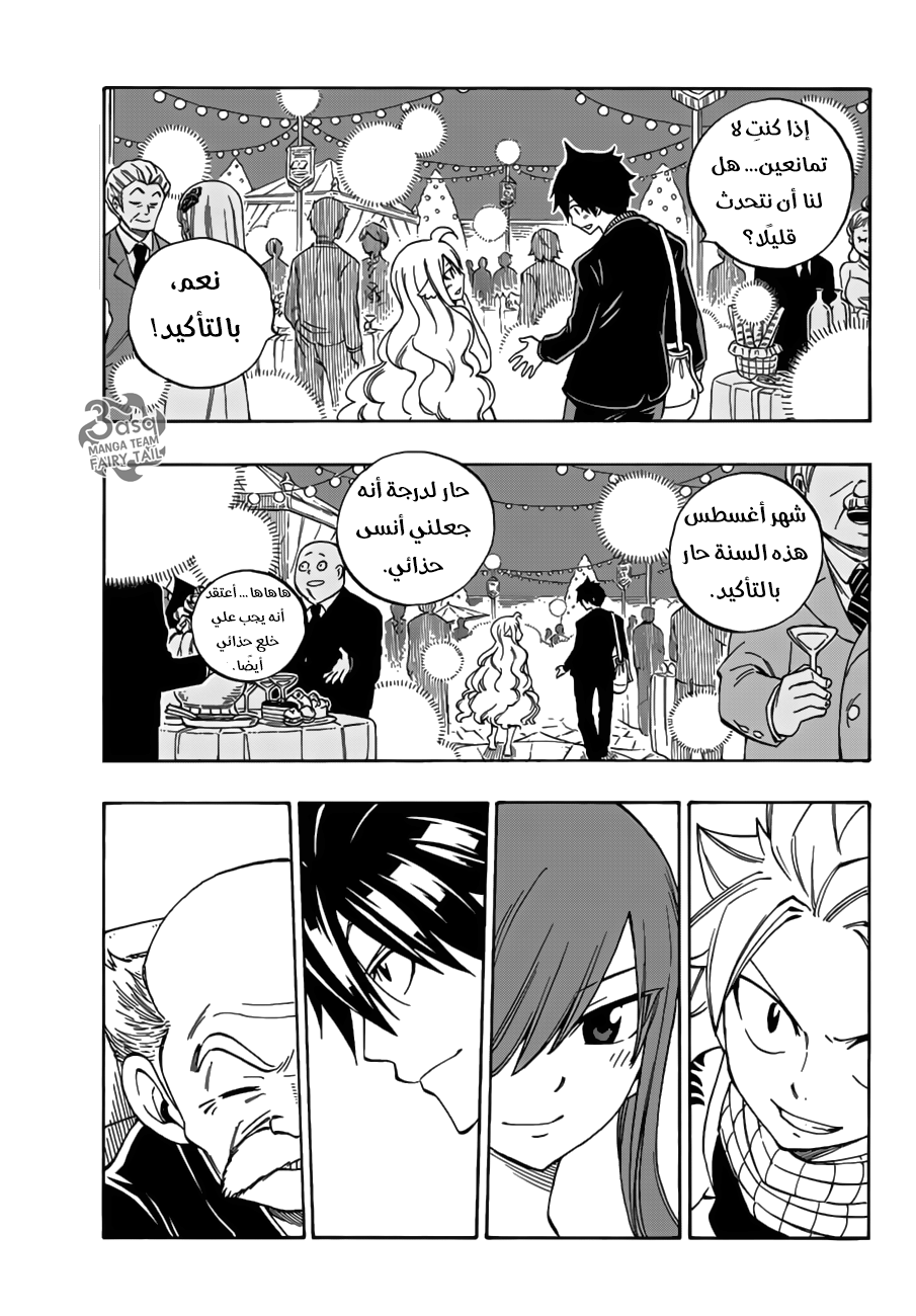 Fairy Tail: Chapter 545 - Page 26