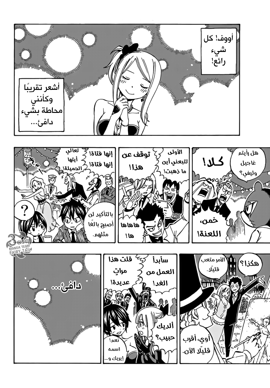 Fairy Tail: Chapter 545 - Page 27
