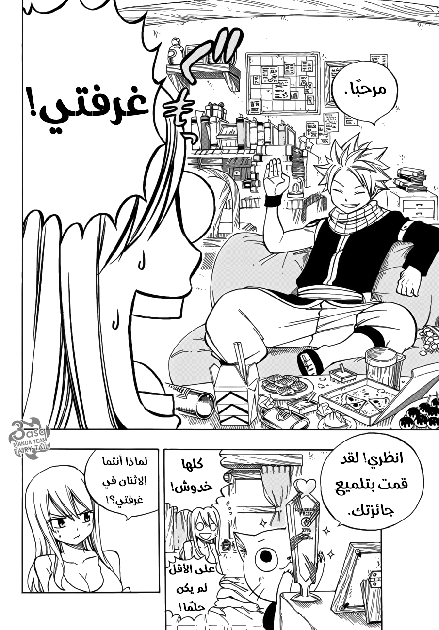Fairy Tail: Chapter 545 - Page 29