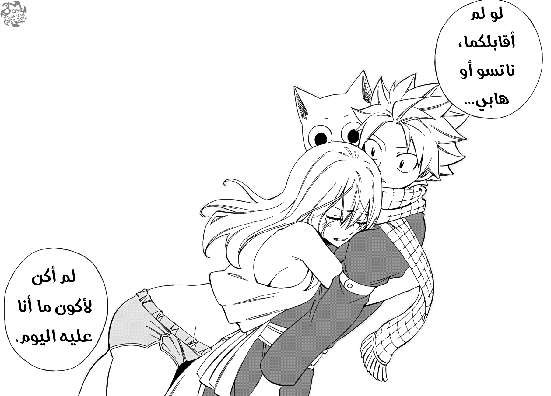 Fairy Tail: Chapter 545 - Page 33